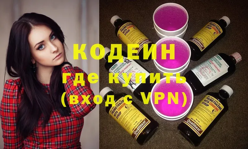 MEGA tor  Бологое  Кодеиновый сироп Lean Purple Drank  где можно купить наркотик 