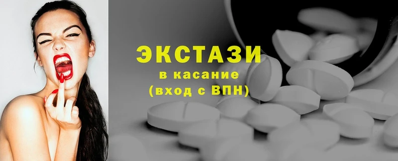 хочу наркоту  Бологое  Ecstasy 250 мг 