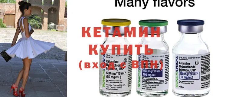 Кетамин ketamine  Бологое 