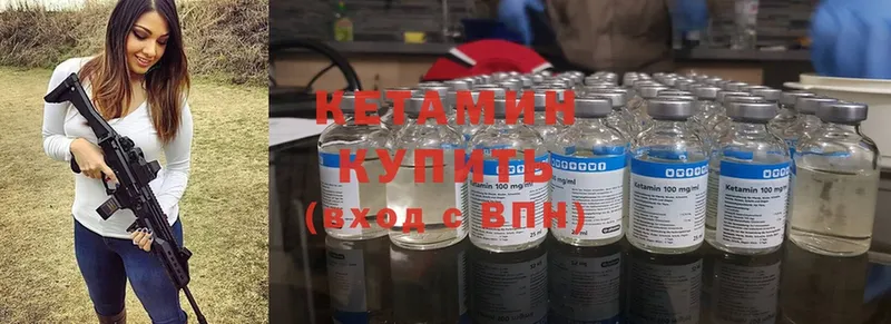 КЕТАМИН ketamine Бологое